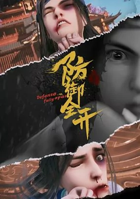 Cover of Fangyu Quan Kai
