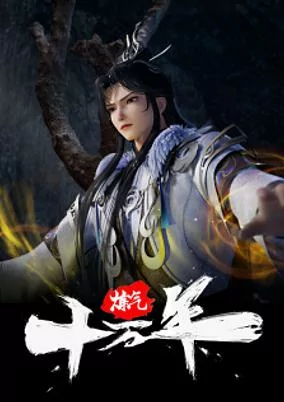 Capa de Lian Qi Shi Wan Nian