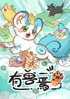 Capa de You Shou Yan