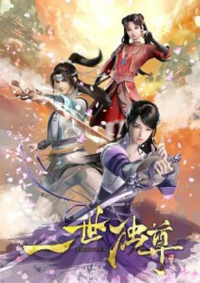 Capa de Yishi Zhi Zun