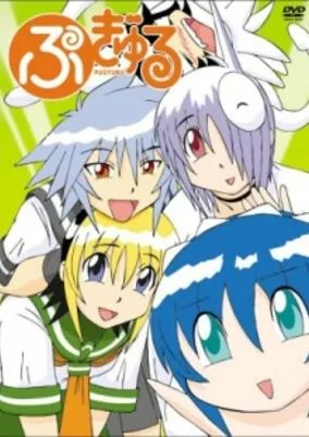Capa de Pugyuru