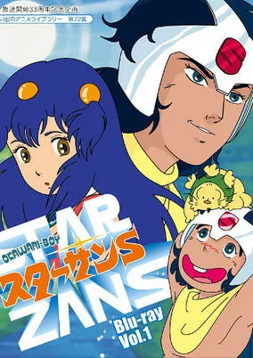 Cover of Okawari-Boy Starzan-S