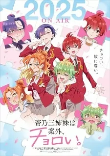 Capa de Mikadono Sanshimai wa Angai, Choroi.