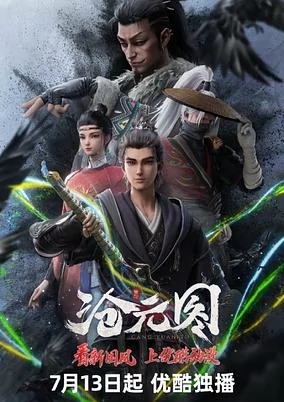Titelbild von Cang Yuan Tu: Dongning Fu Fanwai Pian