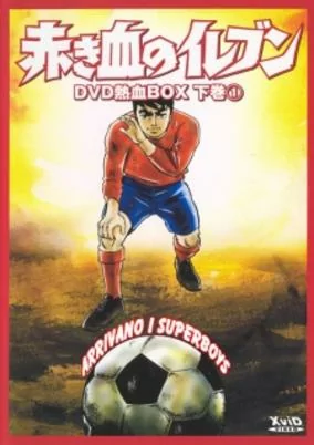 Capa de Akakichi no Eleven