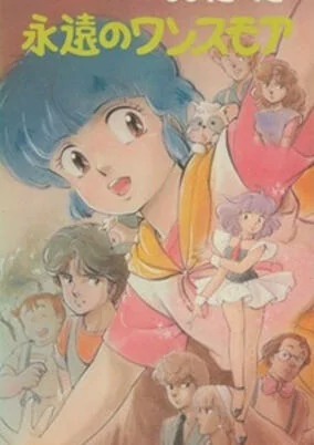 Cover of Mahou no Tenshi Creamy Mami: Eien no Once More