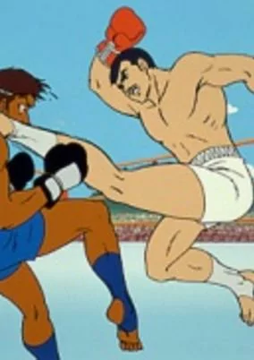 Capa de Kick no Oni