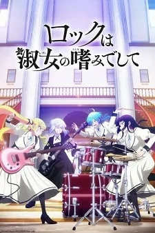 Capa de Rock wa Lady no Tashinami deshite