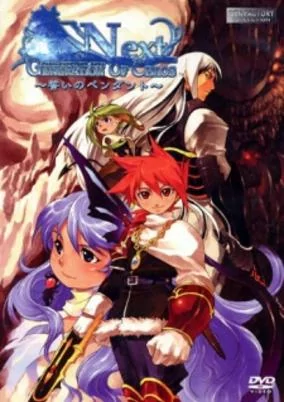 Capa de Generation of Chaos Next: Chikai no Pendant