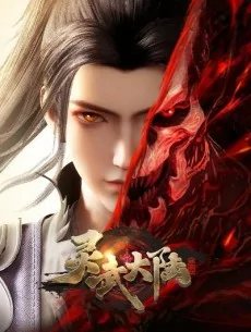 Capa de Ling Wu Dalu