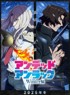 Titelbild von Undead Unluck (Special)
