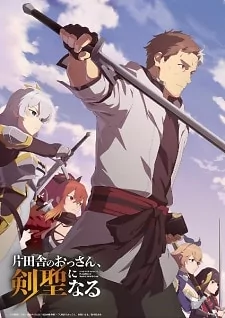 Capa de Katainaka no Ossan, Kensei ni Naru