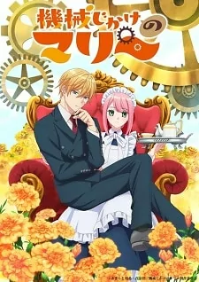 Capa de Kikaijikake no Marie