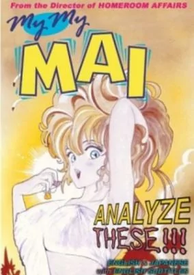Cover of Sono Kinisasete yo: My My Mai