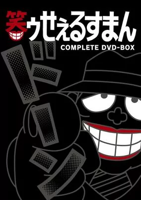 Capa de Warau Salesman