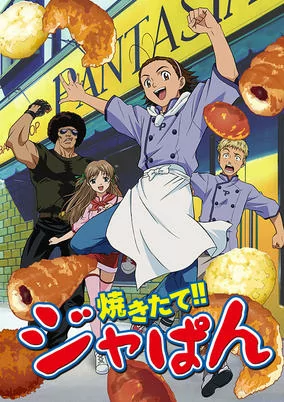 Cover of Yakitate!! Japan