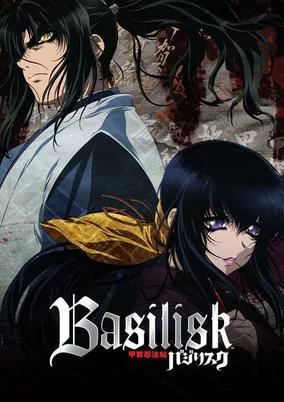 Capa de Basilisk: Kouga Ninpou Chou