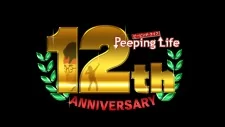 Cover of Peeping Life 12th anniversary
