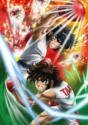 Capa de Ring ni Kakero 1
