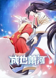 Capa de Cheng Ye Xiao He