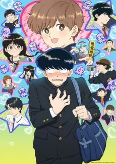Capa de Ganbare! Nakamura-kun!!