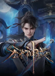 Capa de Wujin Shenyu