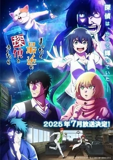 Capa de Mattaku Saikin no Tantei to Kitara