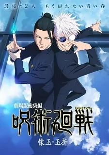 Capa de Jujutsu Kaisen: Kaigyoku/Gyokusetsu