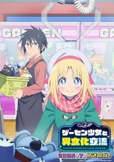 Capa de Game Center Shoujo to Ibunka Kouryuu