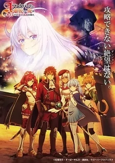 Capa de A-Rank Party wo Ridatsu shita Ore wa, Moto Oshiego-tachi to Meikyuu Shinbu wo Mezasu.