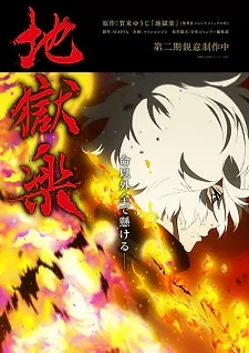 Capa de Jigokuraku 2nd Season