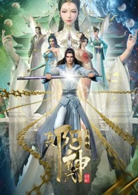 Capa de Zhen Yang Wushen