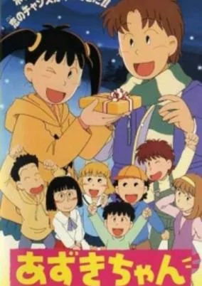 Cover of Azuki-chan