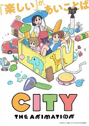 Cover of CITY THE ANIMATION