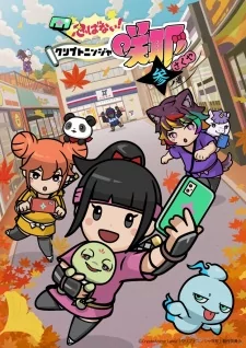 Capa de Shinobanai! Crypto Ninja Sakuya 3rd Season