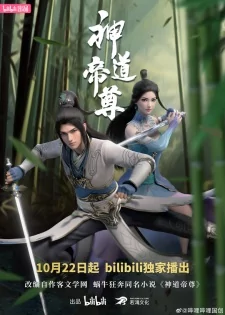 Capa de Shendao Dizun