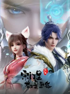 Capa de Zongmen Li Chule Wo Dou Shi Wodi