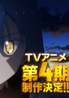 Capa de Tensei shitara Slime Datta Ken 4th Season