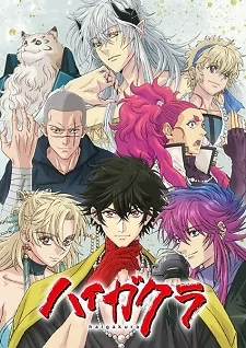 Capa de Haigakura