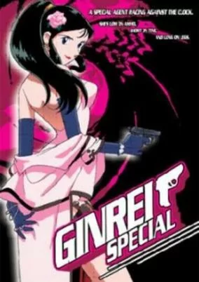 Capa de Giant Robo Gaiden Ginrei