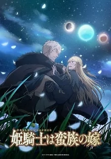 Capa de Hime Kishi wa Barbaroi no Yome