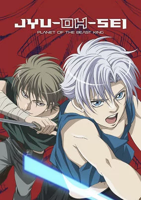 Capa de Juuousei