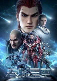 Capa de Tunshi Xingkong 4th Season
