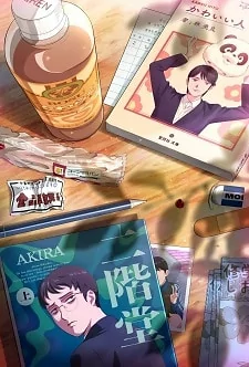Capa de Muchuu sa, Kimi ni.