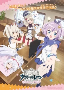 Capa de Azur Lane: Bisoku Zenshin! Season 2
