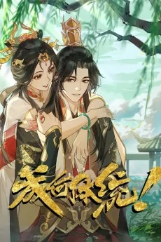 Capa de Cheng He Titong 2nd Season