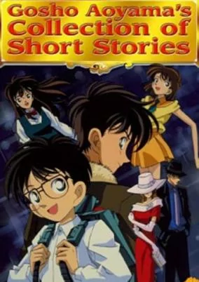 Cover of Aoyama Goushou Tanpenshuu