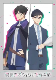 Titelbild von Isekai no Sata wa Shachiku Shidai