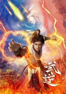 Capa de Wu Ni