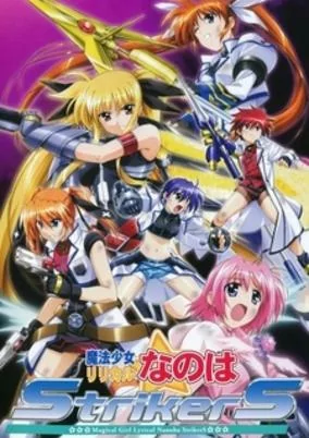 Cover of Mahou Shoujo Lyrical Nanoha StrikerS